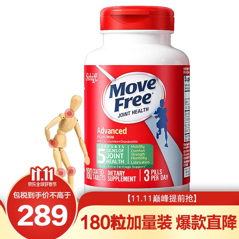 【京东plus】Move Free氨糖维骨力 绿瓶180粒*4件 520元包邮包税（合130元/件）