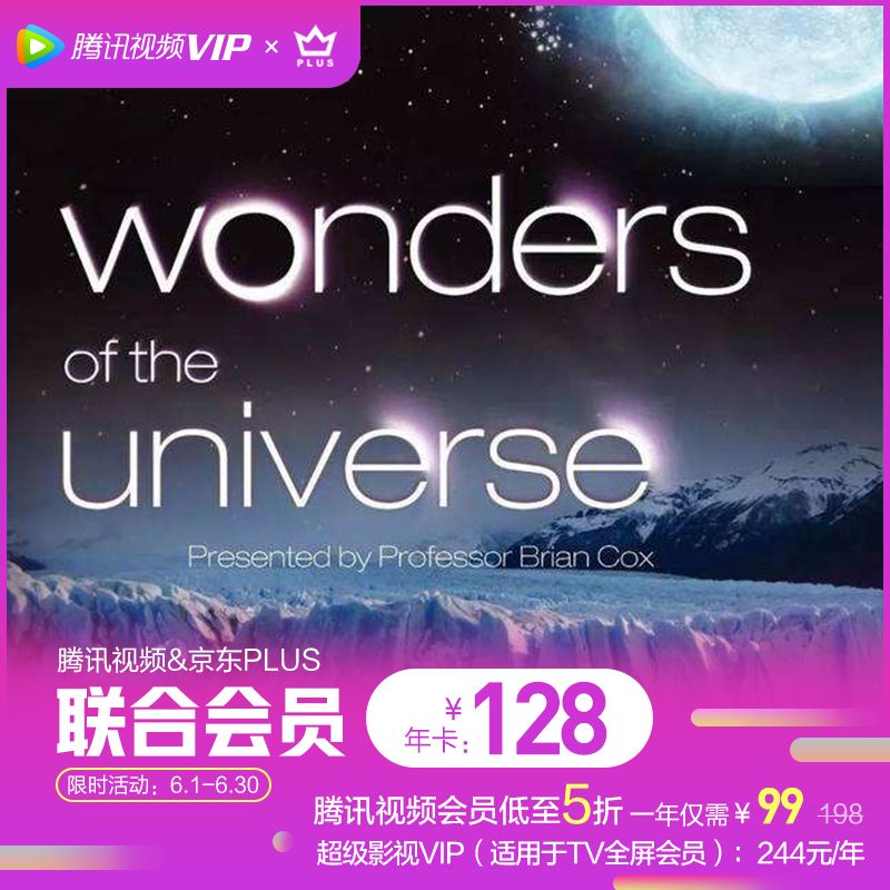 【爆款推荐】联合会员好价！腾讯视频年卡+京东PLUS年卡【推荐理由】腾讯视频年卡+京东PLUS年卡，联合特惠仅128元/年，每天仅0.35元，618大促走起！ 【劵后价】128.00！