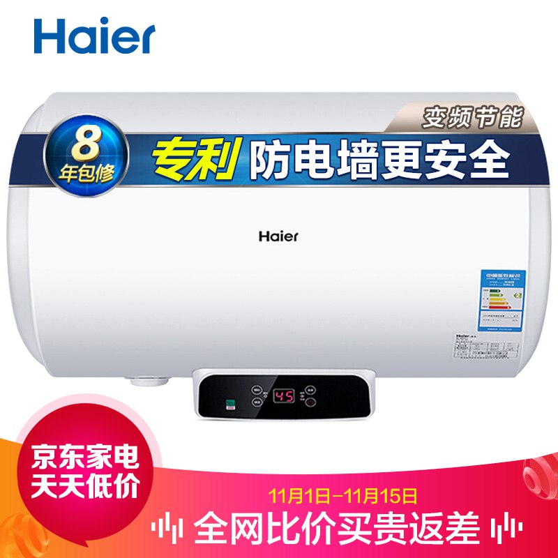 海尔（Haier）50升电热水器 2000W变频加热 多重安防预约 专利2.0安全防电墙EC5002-Q6