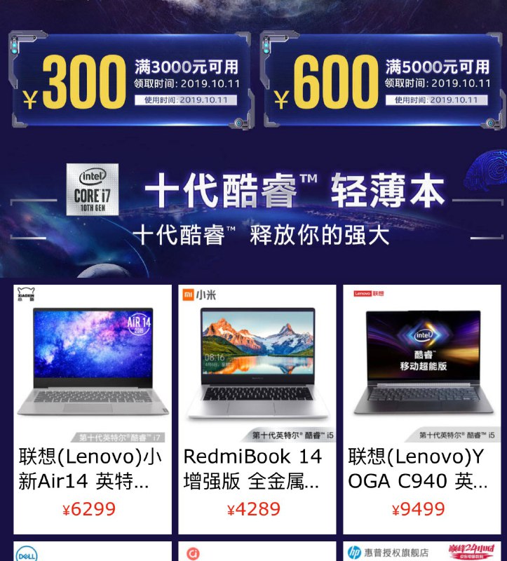 笔记本电脑5000-600 300-300 