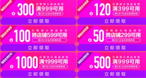 京东海囤全球会场超级秒杀日母婴爆款低至5折起，活动页可领满999-300、满399-120等额度母婴券；还可领满1999-1000、满999-500元等额度时尚券，专区限时秒杀，美妆护肤满199-100起；居家生活满399-100；进口食品满199-30元