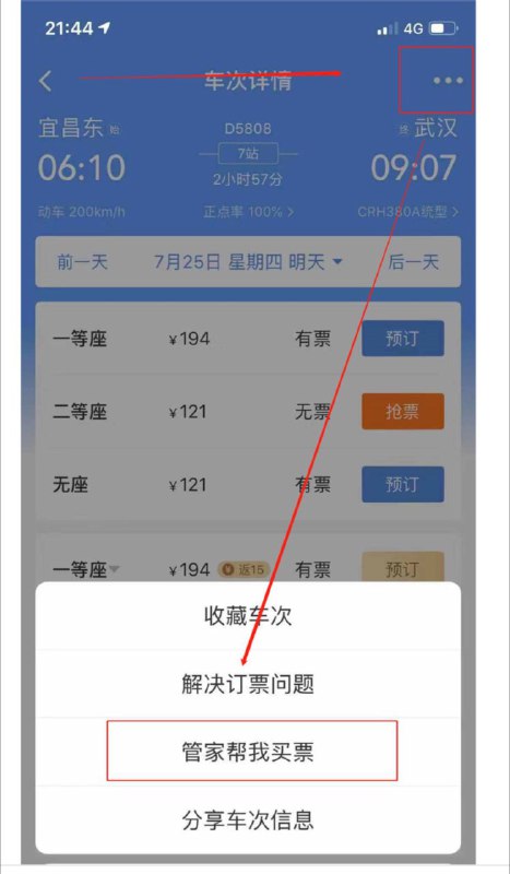 高铁管家100-30，用工行信用卡，10点开始，现在12点了还有名额，大家要买的试试，有一个很重要的点，要通过下面的渠道支付，不然不出来工银e支付！高铁管家100-30，用工行信用卡，10点开始，现在12点了还有名额，大家要买的试试，有一个很重要的点，要通过下面的渠道支付，不然不出来工银e支付！