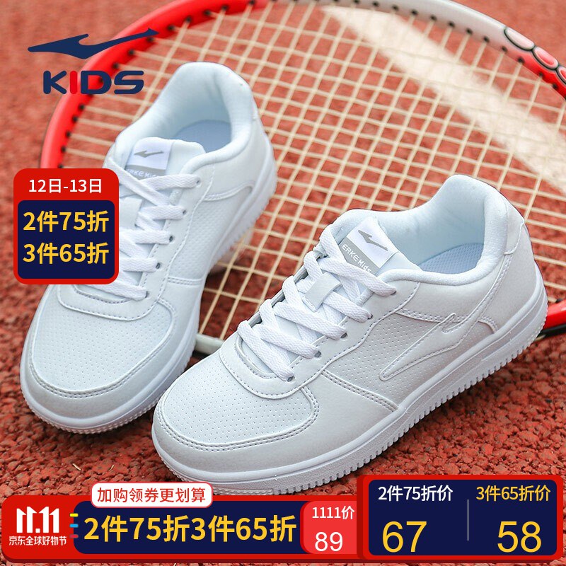 鸿星尔克大童运动鞋，参加4件6折，叠加199减20
