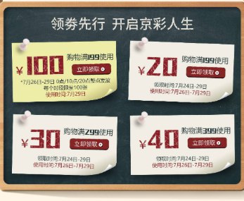 个人护理199-100神券（199-100最近太多了，感觉已经稀疏平常了）