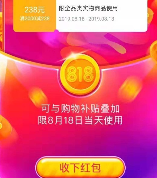 打开苏宁易购app ，有机会弹出3000—388如果不弹，多次尝试强制关闭尝试（非100%）