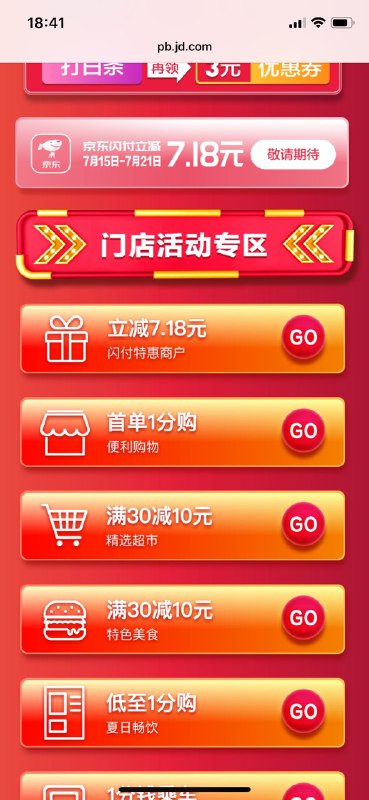 你们自己去看看 
