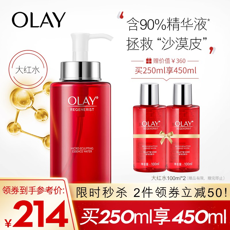 【京东】领取898—200券：玉兰油Olay爽肤水礼盒装（新生塑颜金纯活能水250ml新生活能水100ml*2）拍4件【641.8】，折合每件160.3：
