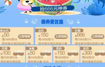 苏宁易购空调666元神券