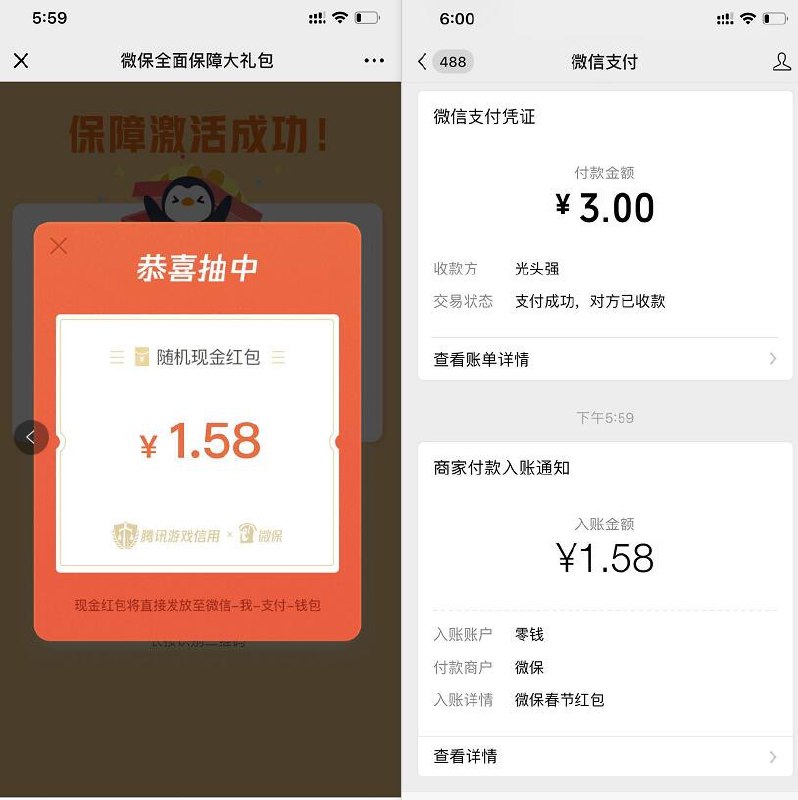 #好红包 微信红包，速度搞起来