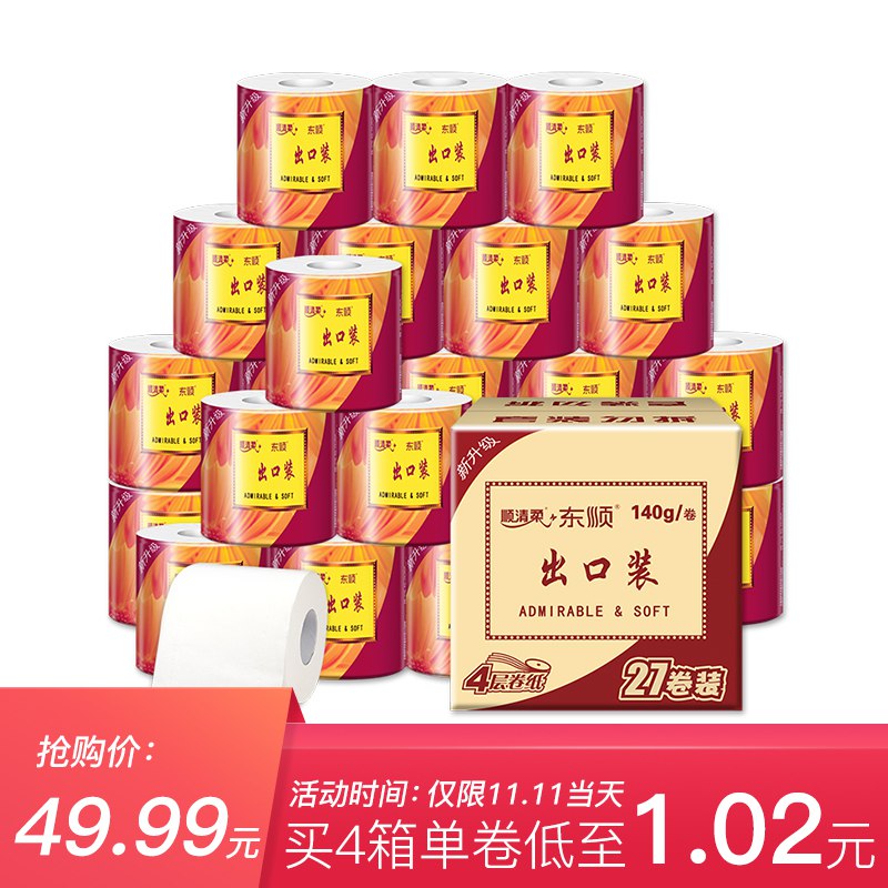 【京东】顺清柔 有芯卷纸 出口装4层140g*27卷*4件 109.97元