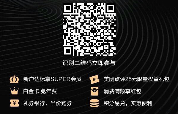 【送苏宁Super会员一年】申请浦发卡单笔消费188 ，送苏宁Super会员一年