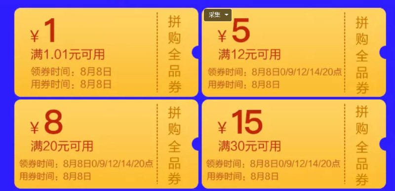 【苏宁】88拼购日会场 0点有不少1元拼团秒杀0/9/12/140/9/12/14/20点 领拼购12-5/20-8/30-15券，还有1张1元无门槛券到时直接领 