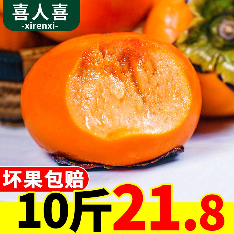 15点 前300半价14.9元广西脆柿子新鲜水果当季整箱脆甜硬柿子10斤   (HN6oYFRagUv)