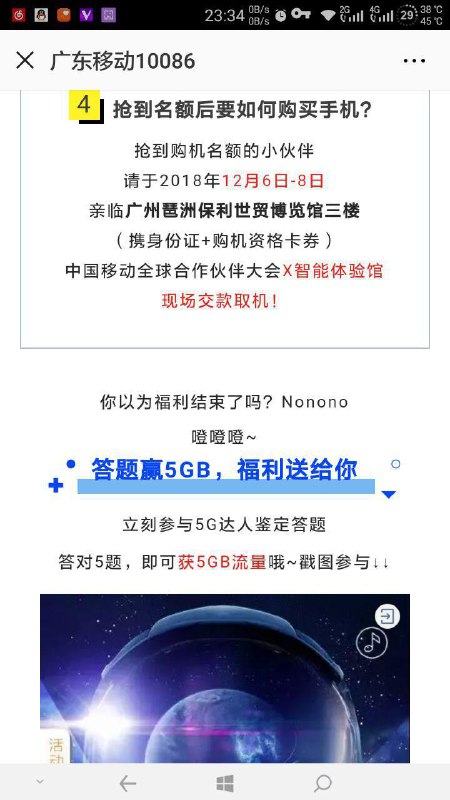 • 广州移动，琶洲会馆，参与半价抢手机• 广州移动，琶洲会馆，参与半价抢手机