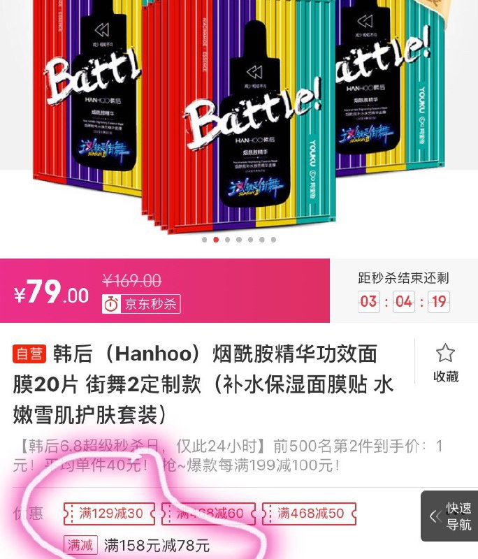 韩后（Hanhoo）烟酰胺精华功效面膜20片　街舞2定制款（补水保湿面膜贴　水嫩雪肌护肤套装）