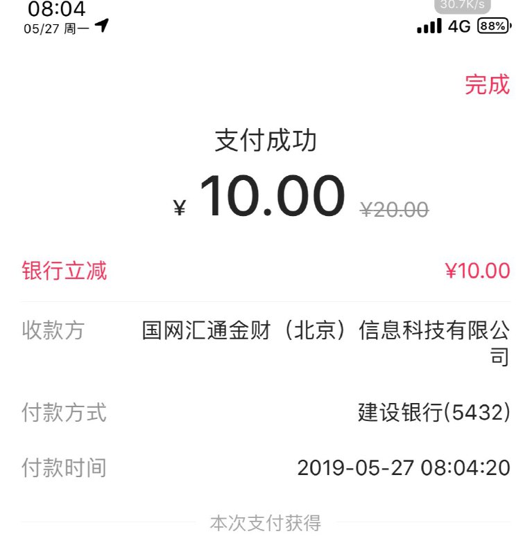 翼支付，建行电费满20减105.27-5.31（每天6:00-21:00），全国全网用户使用建行借记卡或信用卡在翼支付客户端进行通信缴费或水电煤缴费，单笔实际支付满20元，可立减10元翼支付金